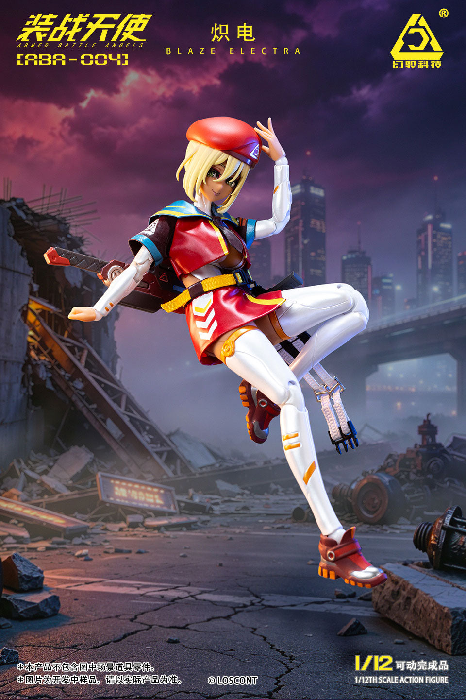 [Pre-Order] Loscont ABA-004 | Armored War Angel | Captain Flare Bolt