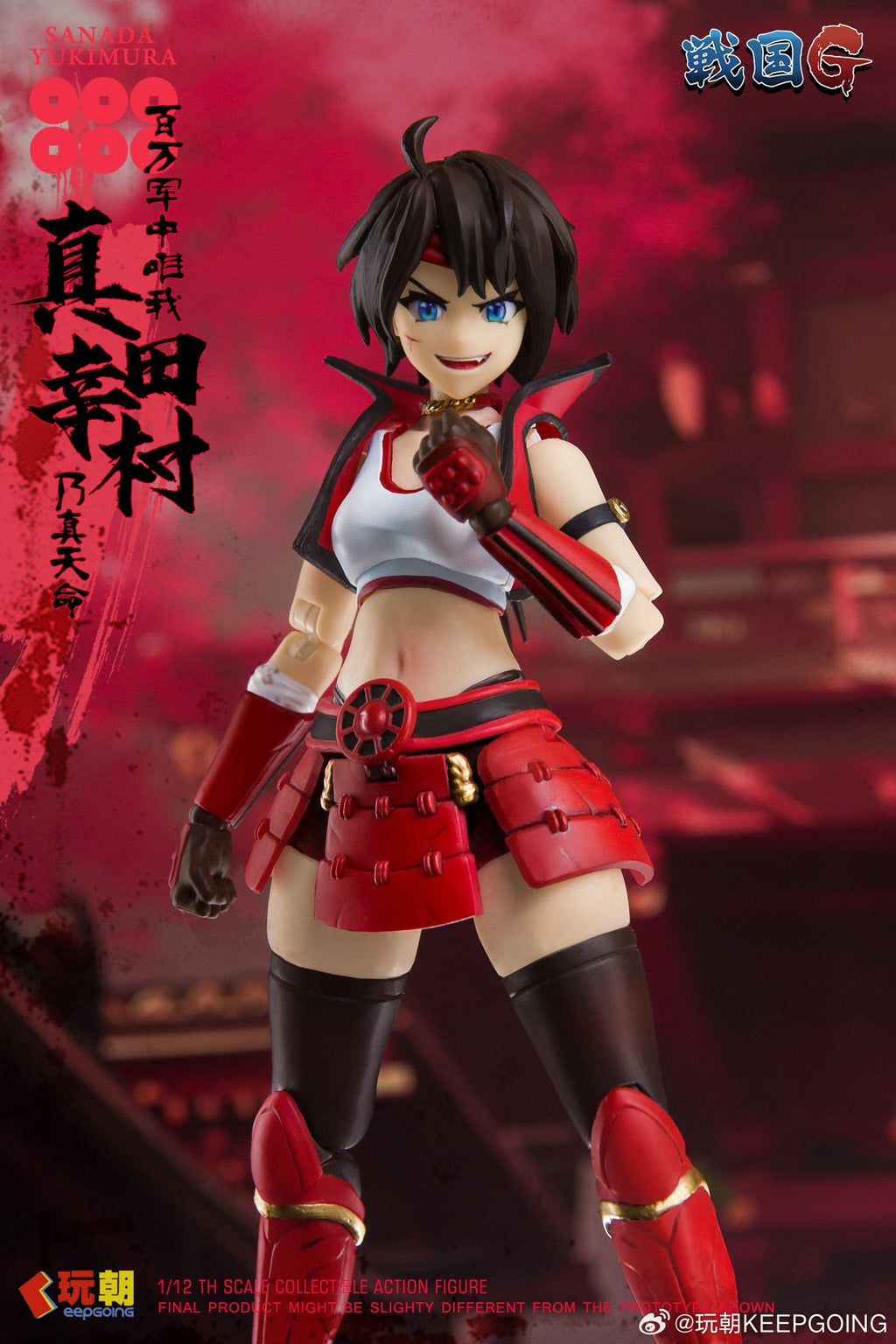 KEEPGOING 1/12 | Sengoku G Series | Sanada Yukimura