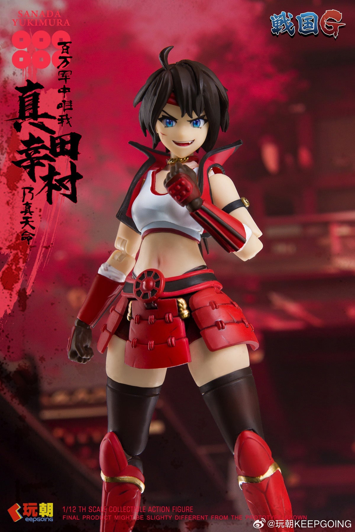 KEEPGOING 1/12 | Sengoku G Series | Sanada Yukimura