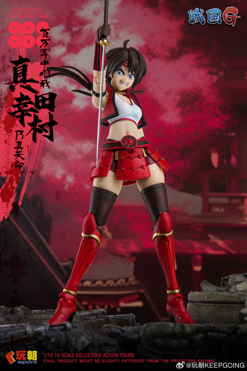 KEEPGOING 1/12 | Sengoku G Series | Sanada Yukimura