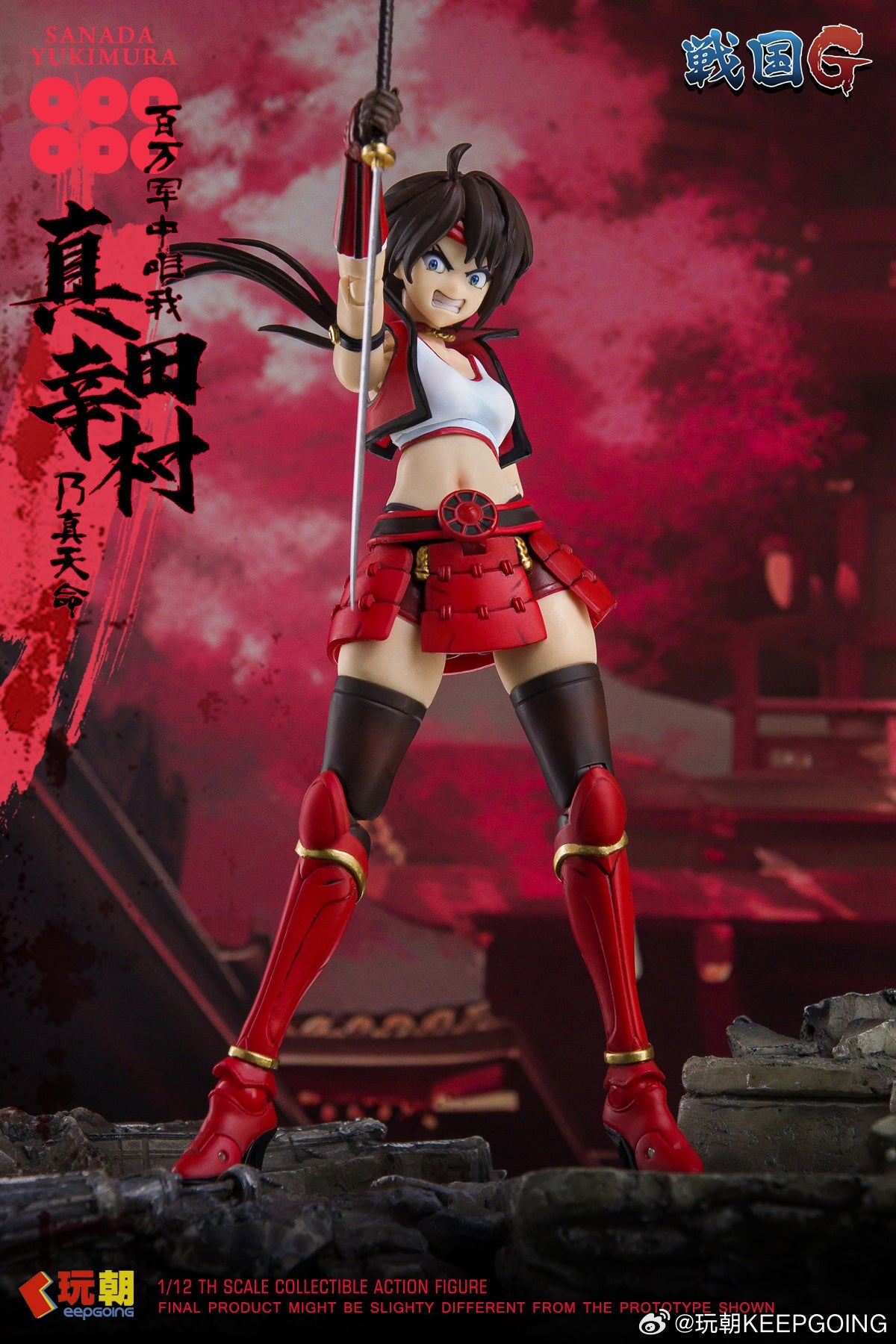 KEEPGOING 1/12 | Sengoku G Series | Sanada Yukimura