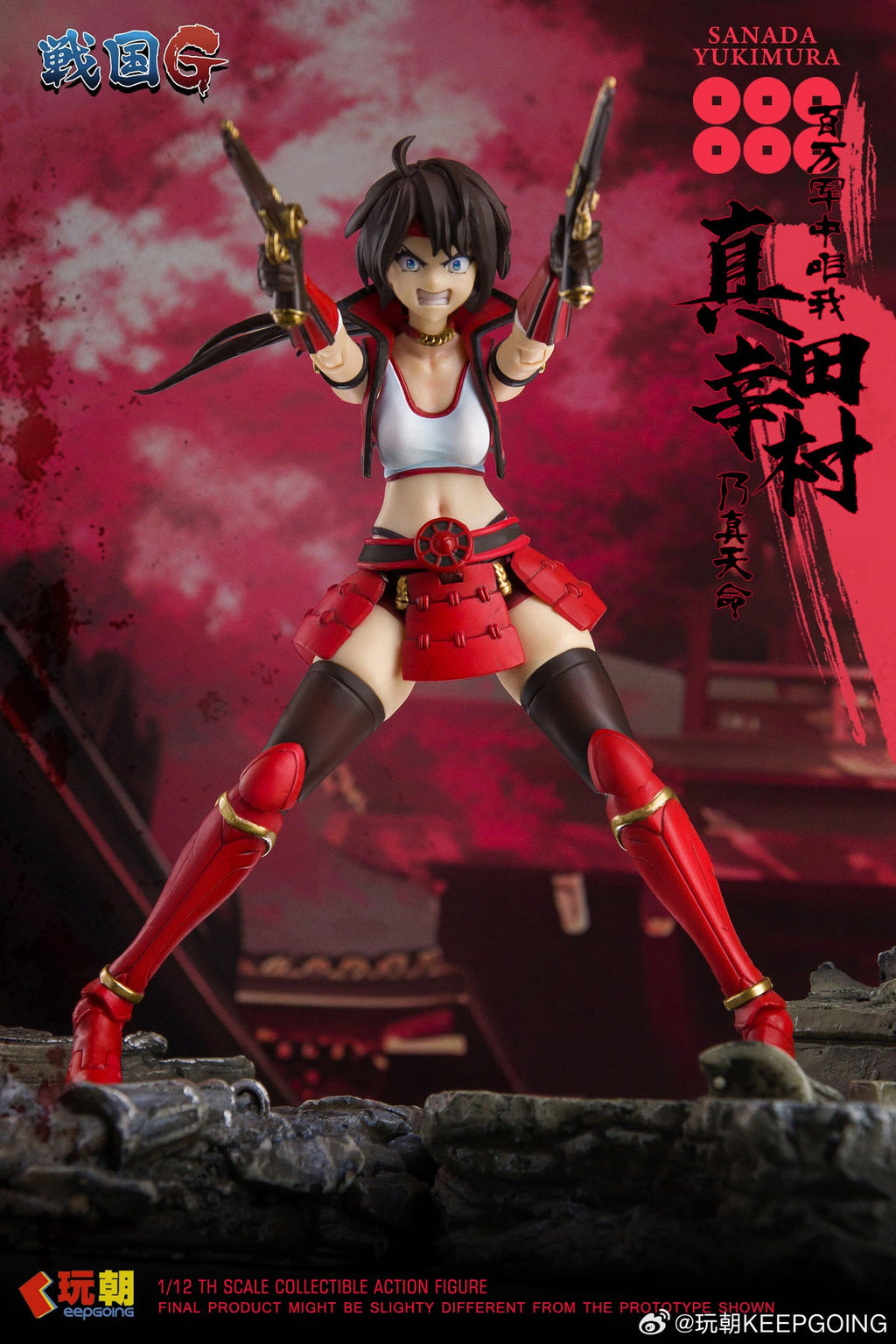 KEEPGOING 1/12 | Sengoku G Series | Sanada Yukimura