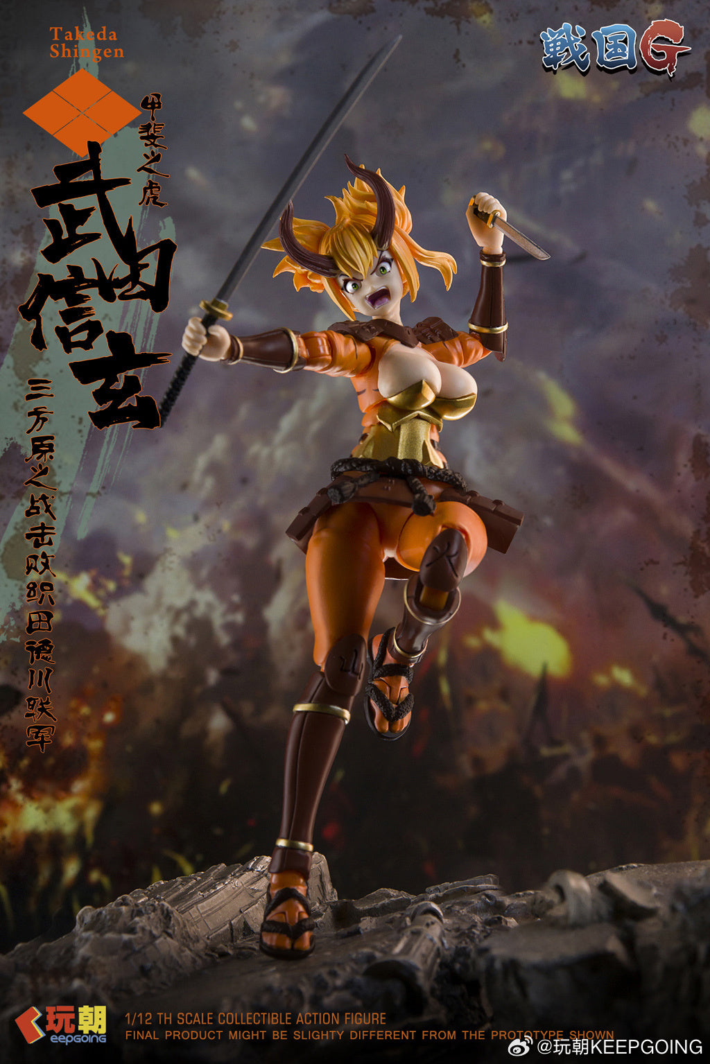 KEEPGOING 1/12 | Sengoku G Series | Takeda Shingen