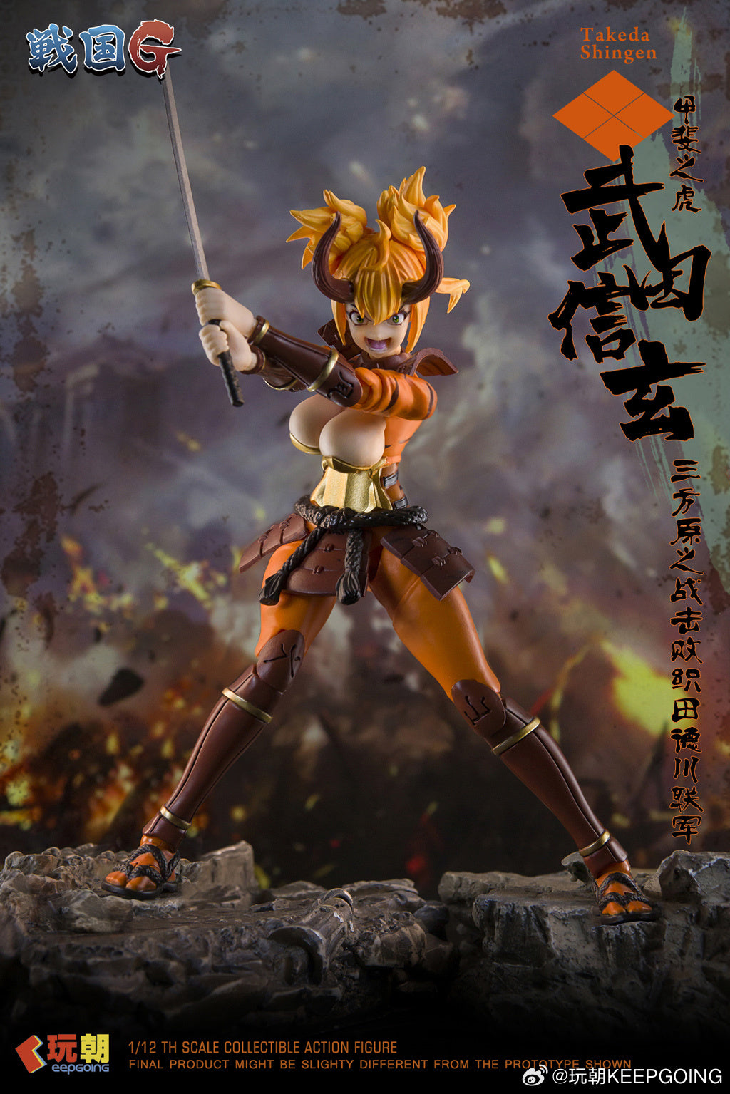 KEEPGOING 1/12 | Sengoku G Series | Takeda Shingen