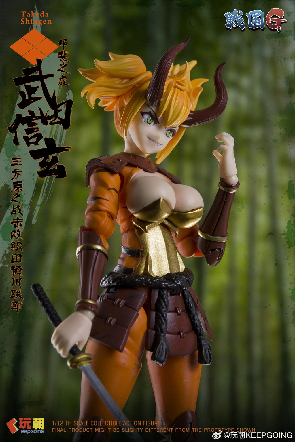 KEEPGOING 1/12 | Sengoku G Series | Takeda Shingen