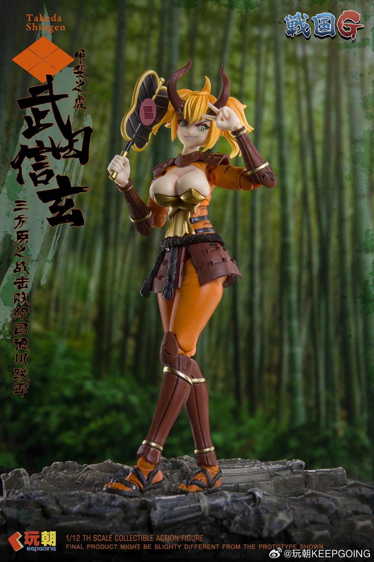 KEEPGOING 1/12 | Sengoku G Series | Takeda Shingen