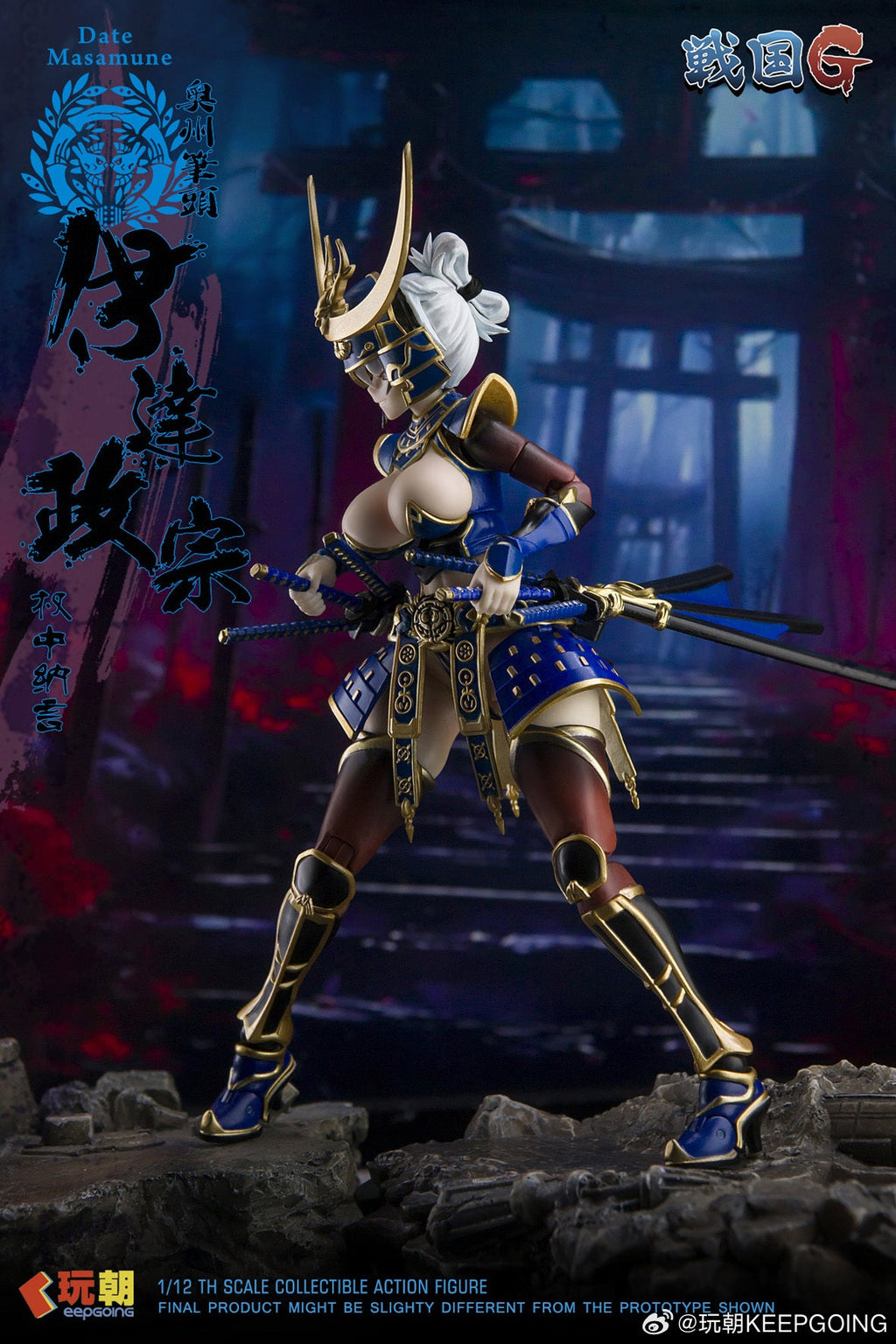 [Pre-Order] KEEPGOING 1/12 | Sengoku G Series | Date Masamune