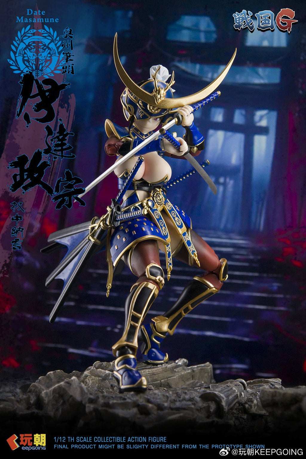 [Pre-Order] KEEPGOING 1/12 | Sengoku G Series | Date Masamune