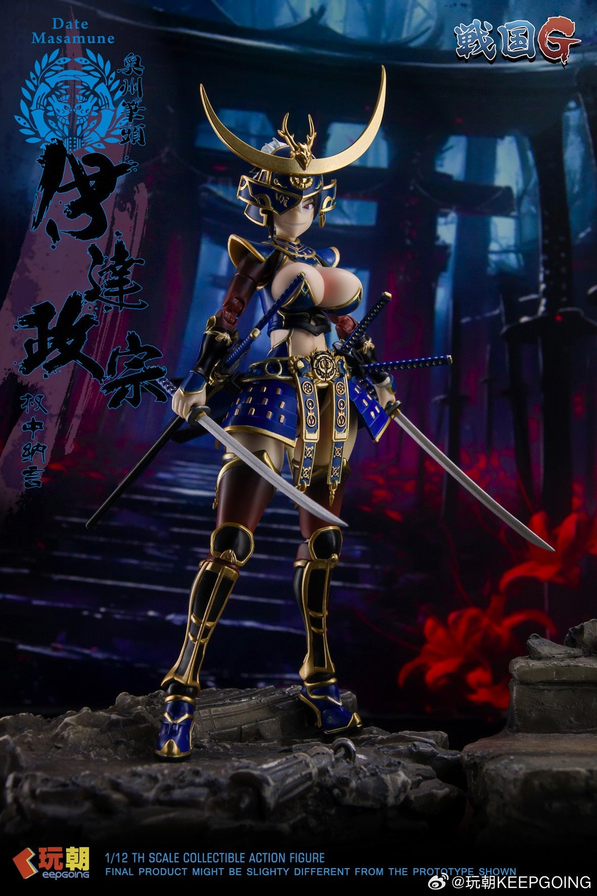 [Pre-Order] KEEPGOING 1/12 | Sengoku G Series | Date Masamune