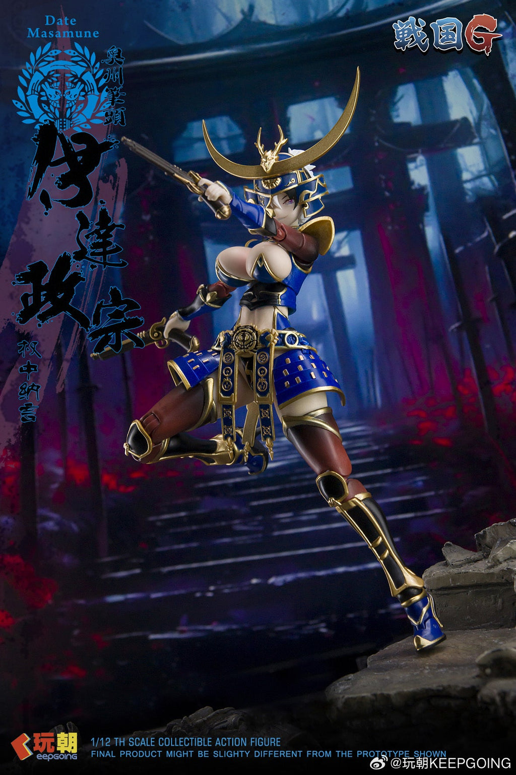 [Pre-Order] KEEPGOING 1/12 | Sengoku G Series | Date Masamune