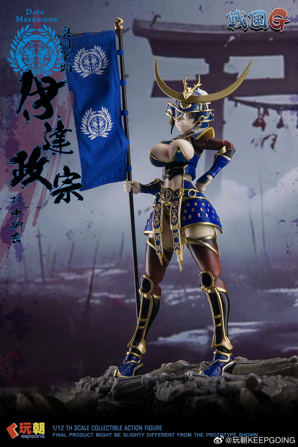 [Pre-Order] KEEPGOING 1/12 | Sengoku G Series | Date Masamune