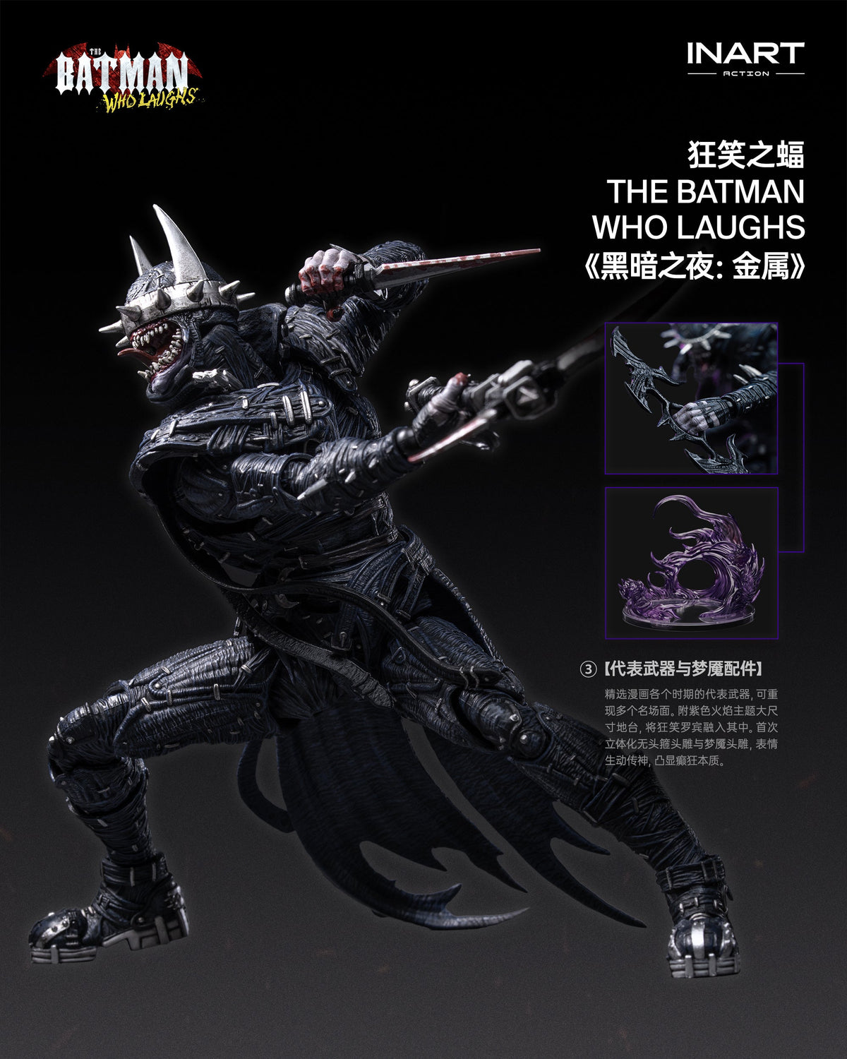 INART 1/12 | MAG-C0002 Dark Nights: Metal | The Batman Who Laughs