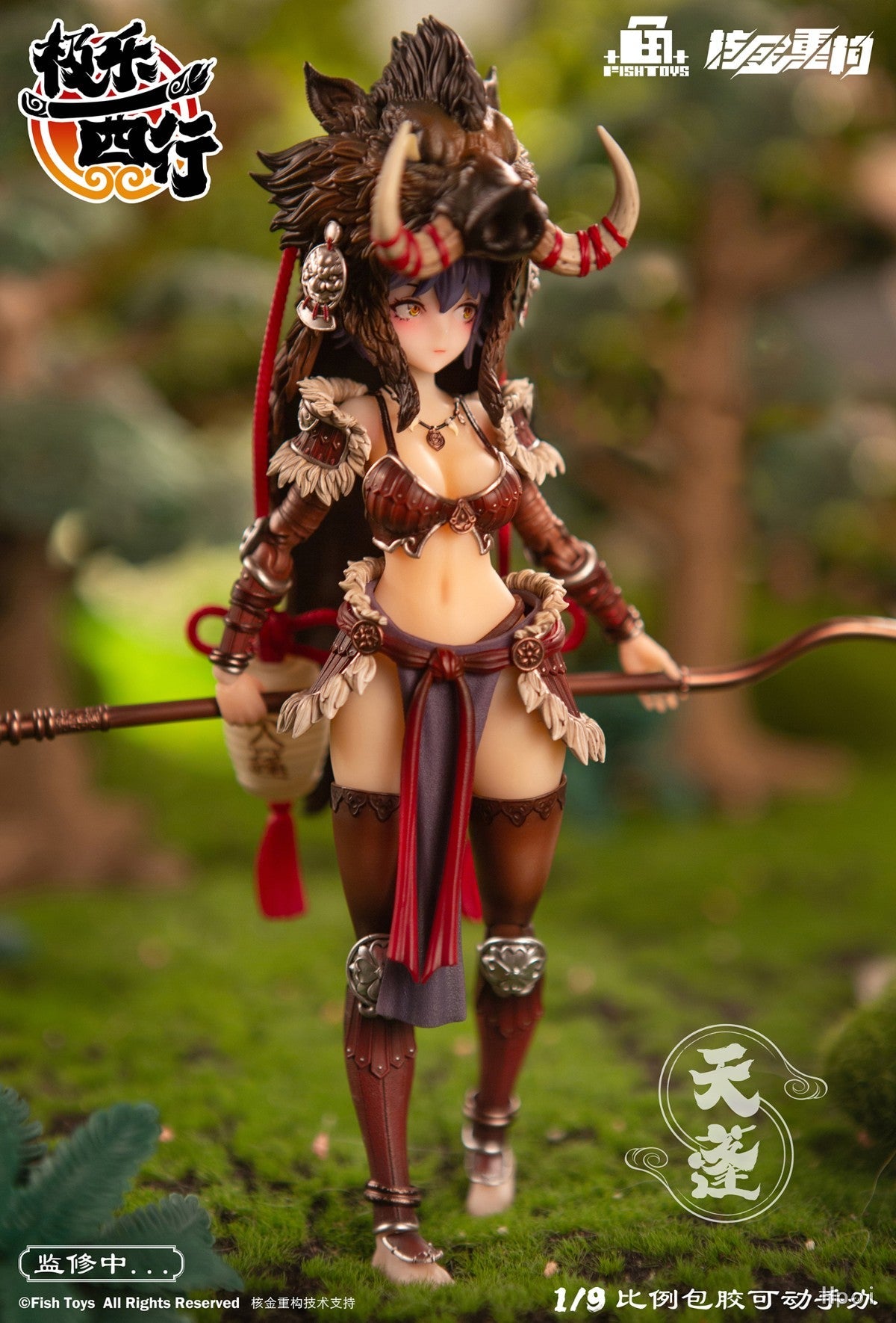 FISH TOYS x ANIMESTER 1/9 | Journey to the West | Canopy Tian Peng