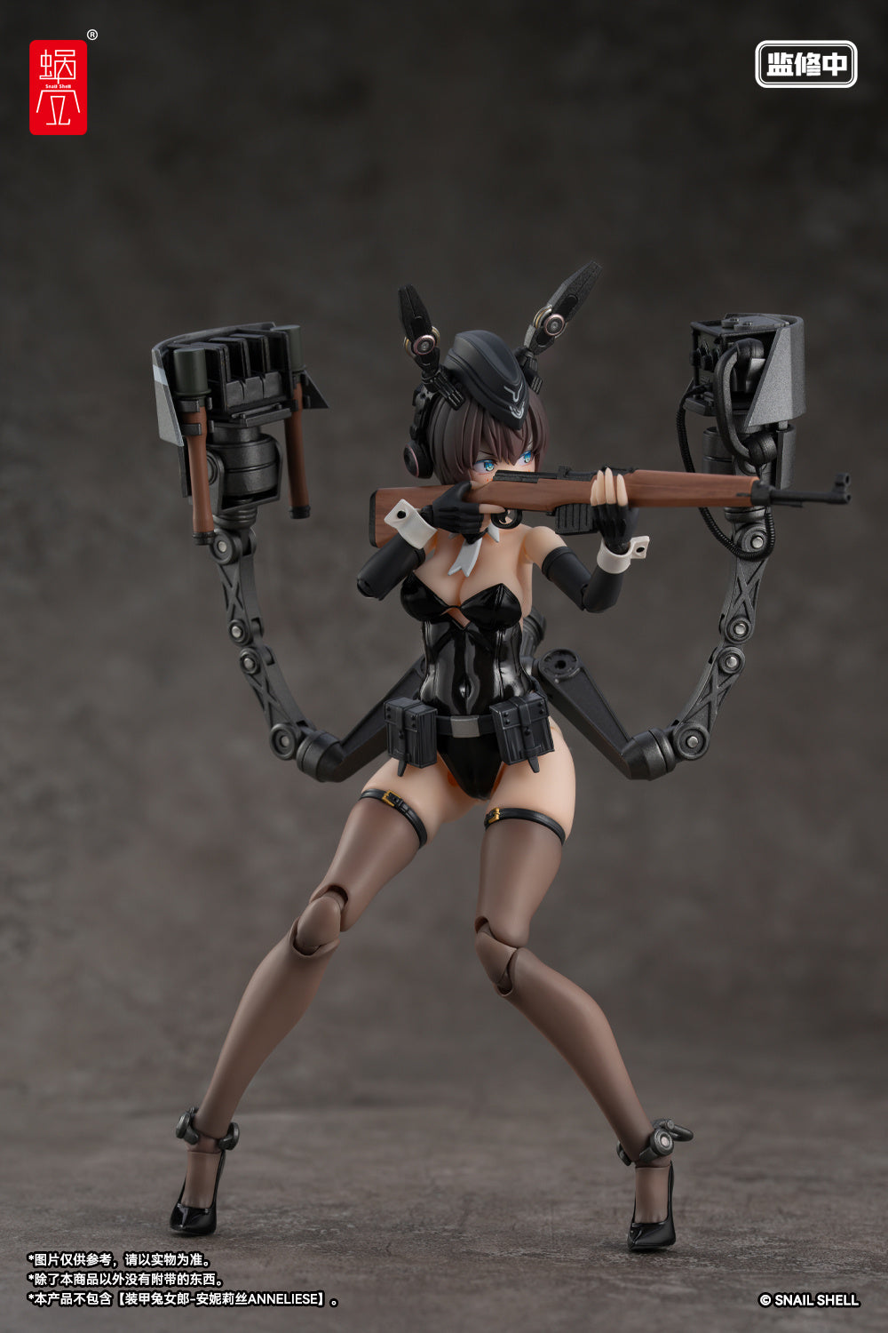 Snail Shell 1/12 | RA-03 | Armored Bunny Girl Anneliese & Weapon Upgrade Kit