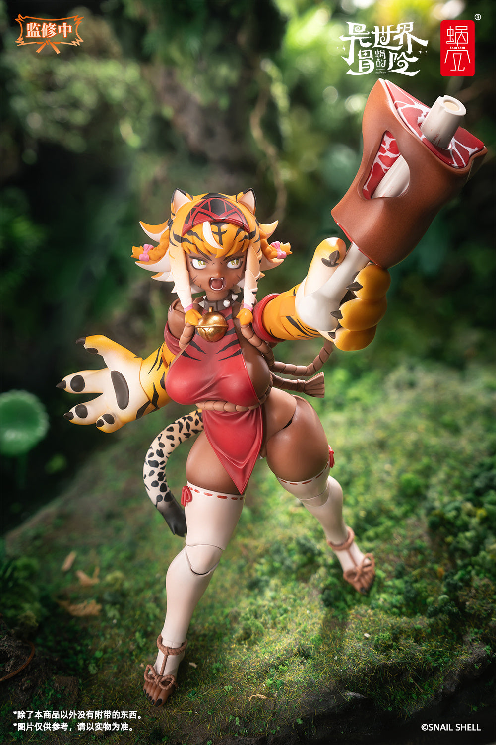 Snail Shell 1/12 | RPG-04 | Tiger Mother Garu
