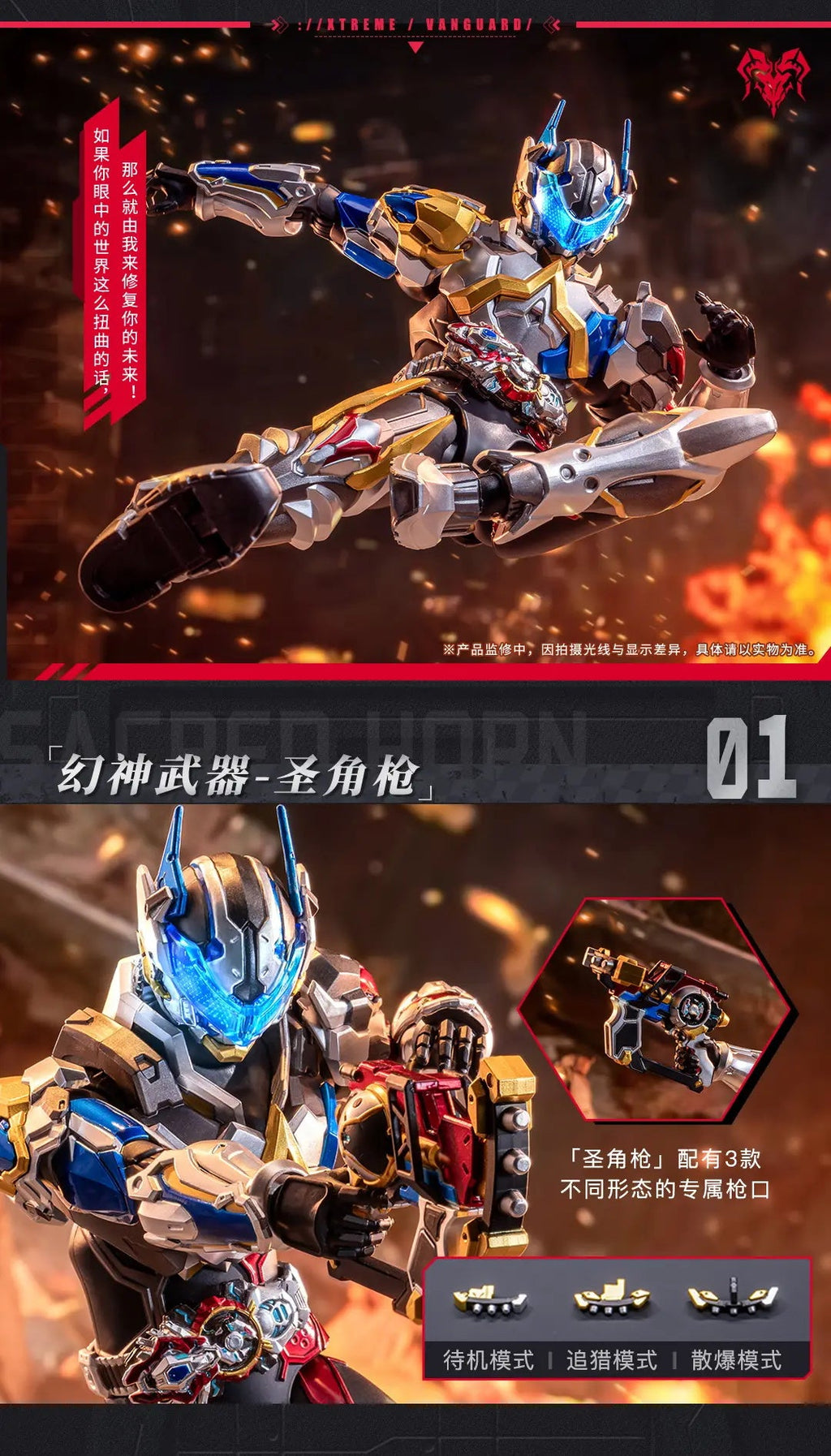 AniMester x Nuclear Gold Reconstruction 1/10 | Xtreme Vanguard | F.B.S Baatar