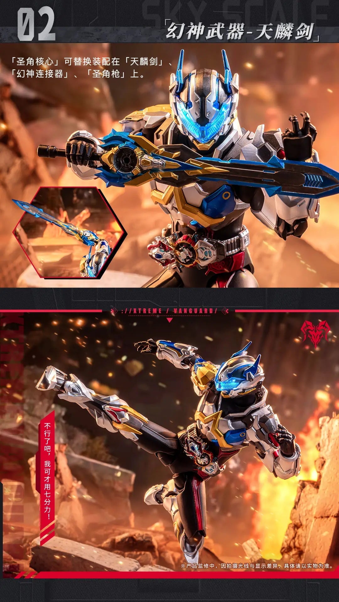 AniMester x Nuclear Gold Reconstruction 1/10 | Xtreme Vanguard | F.B.S Baatar