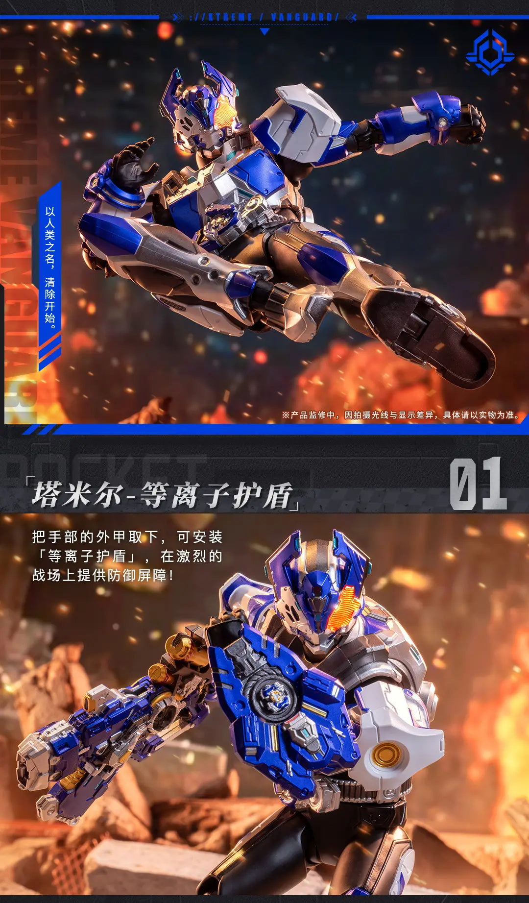 AniMester x Nuclear Gold Reconstruction 1/10 | Xtreme Vanguard | F.B.S Tamir