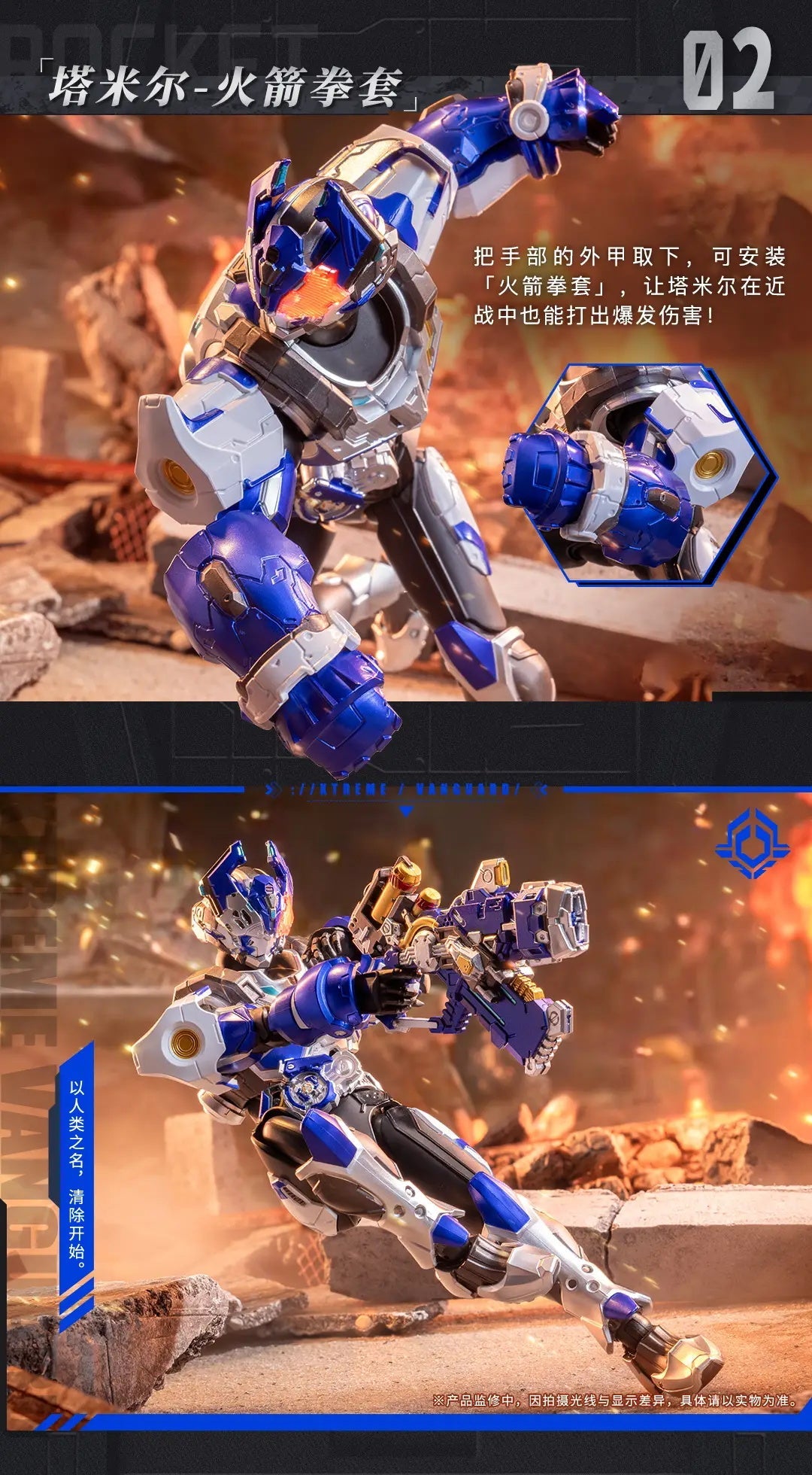 AniMester x Nuclear Gold Reconstruction 1/10 | Xtreme Vanguard | F.B.S Tamir