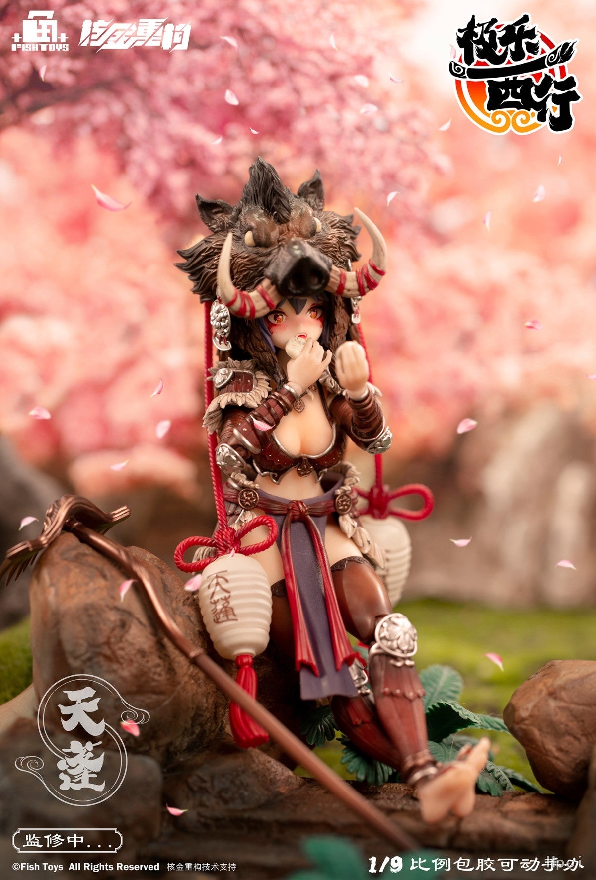 FISH TOYS x ANIMESTER 1/9 | Journey to the West | Canopy Tian Peng