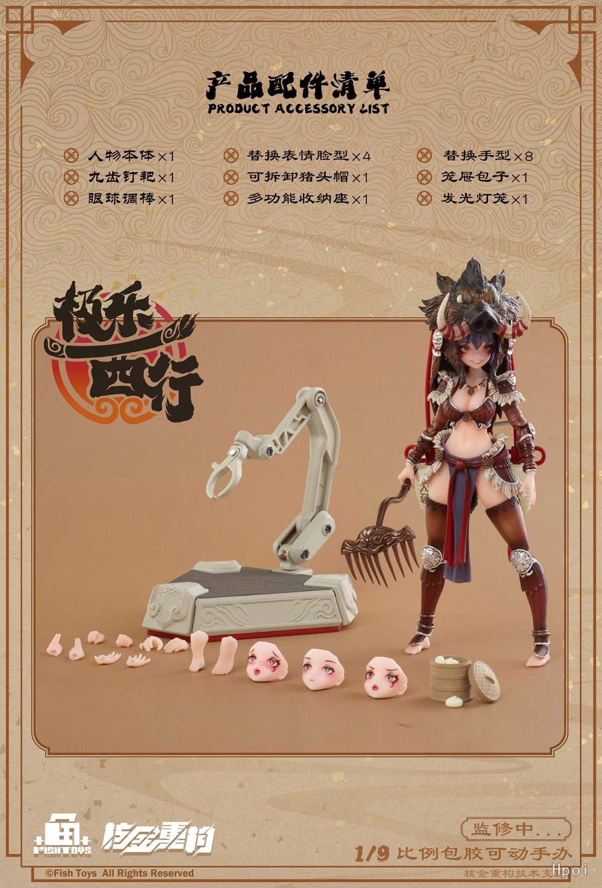 FISH TOYS x ANIMESTER 1/9 | Journey to the West | Canopy Tian Peng