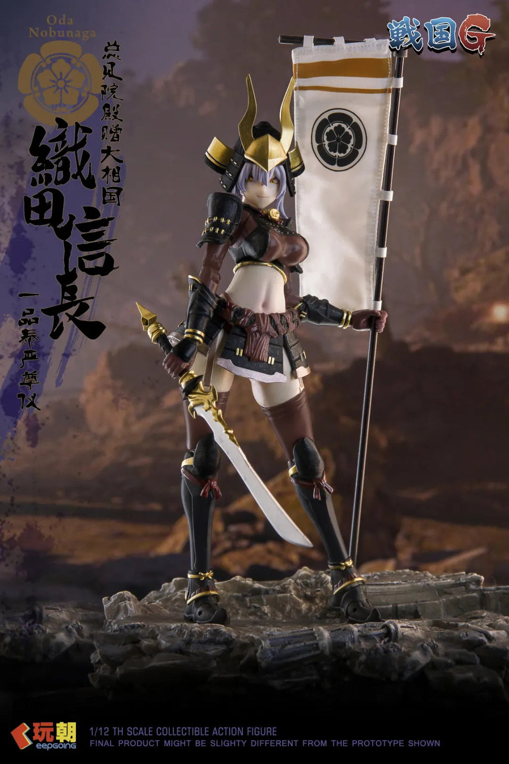 KEEPGOING 1/12 | Sengoku G Series | Oda Nobunaga