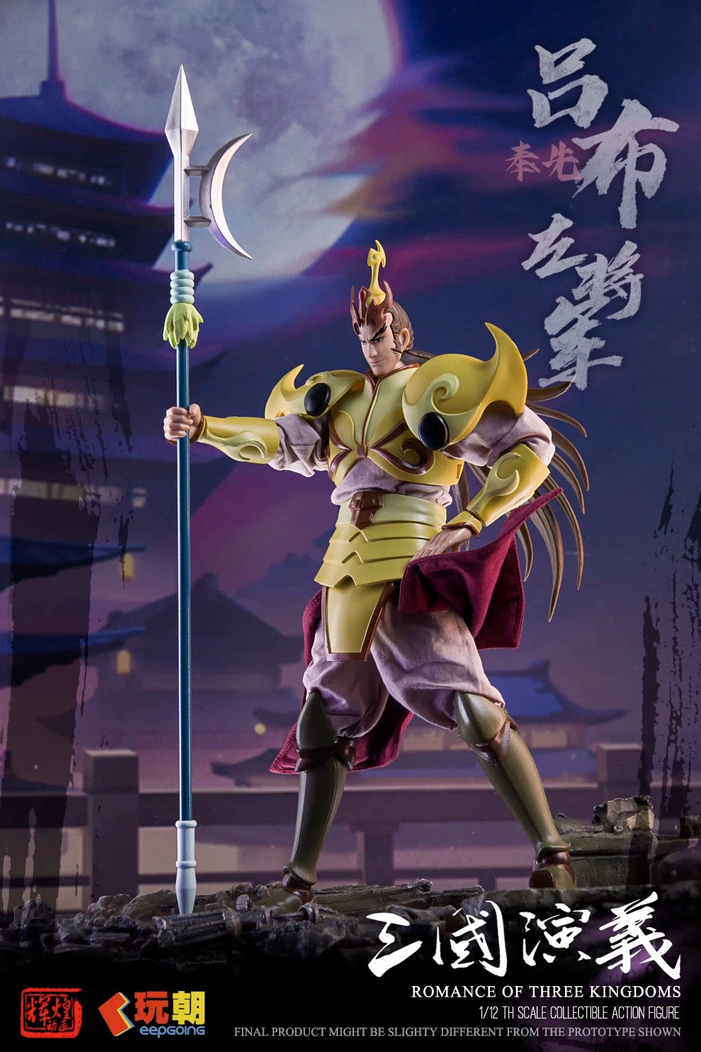 KEEPGOING 1/12 | Romance of The Three Kingdoms | Flying General Lu Bu