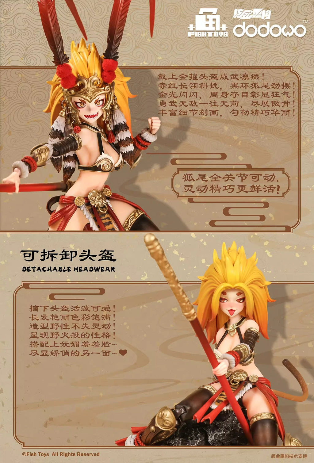 Fish Toys x Journey to the West 1/9 | Westbound Bliss | Wukong