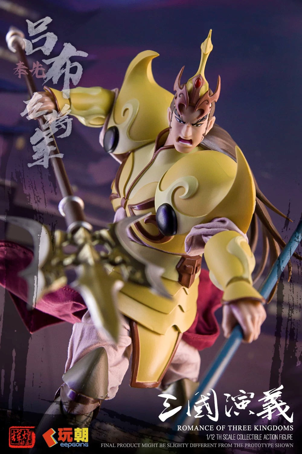 KEEPGOING 1/12 | Romance of The Three Kingdoms | Flying General Lu Bu