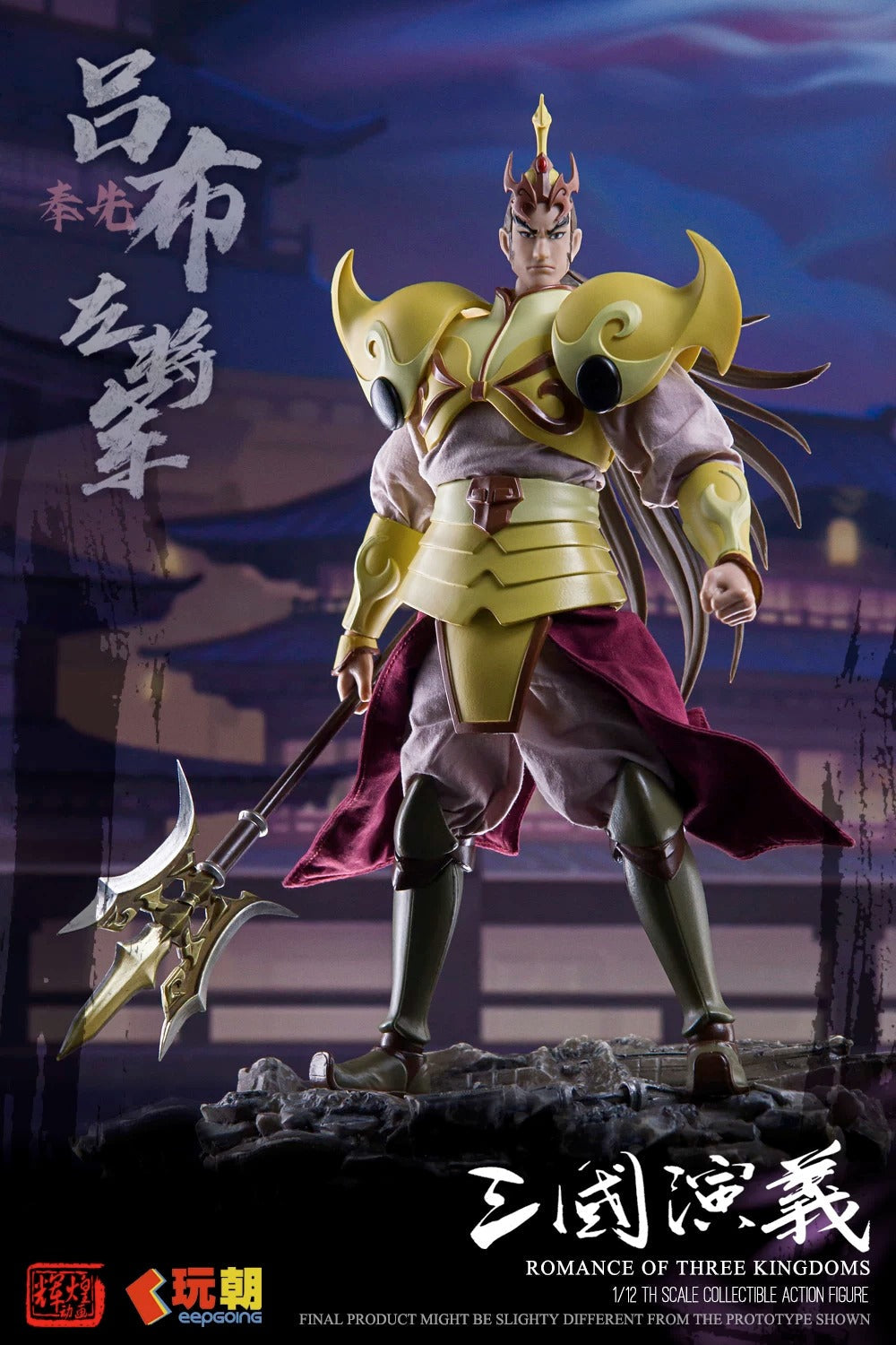 KEEPGOING 1/12 | Romance of The Three Kingdoms | Flying General Lu Bu