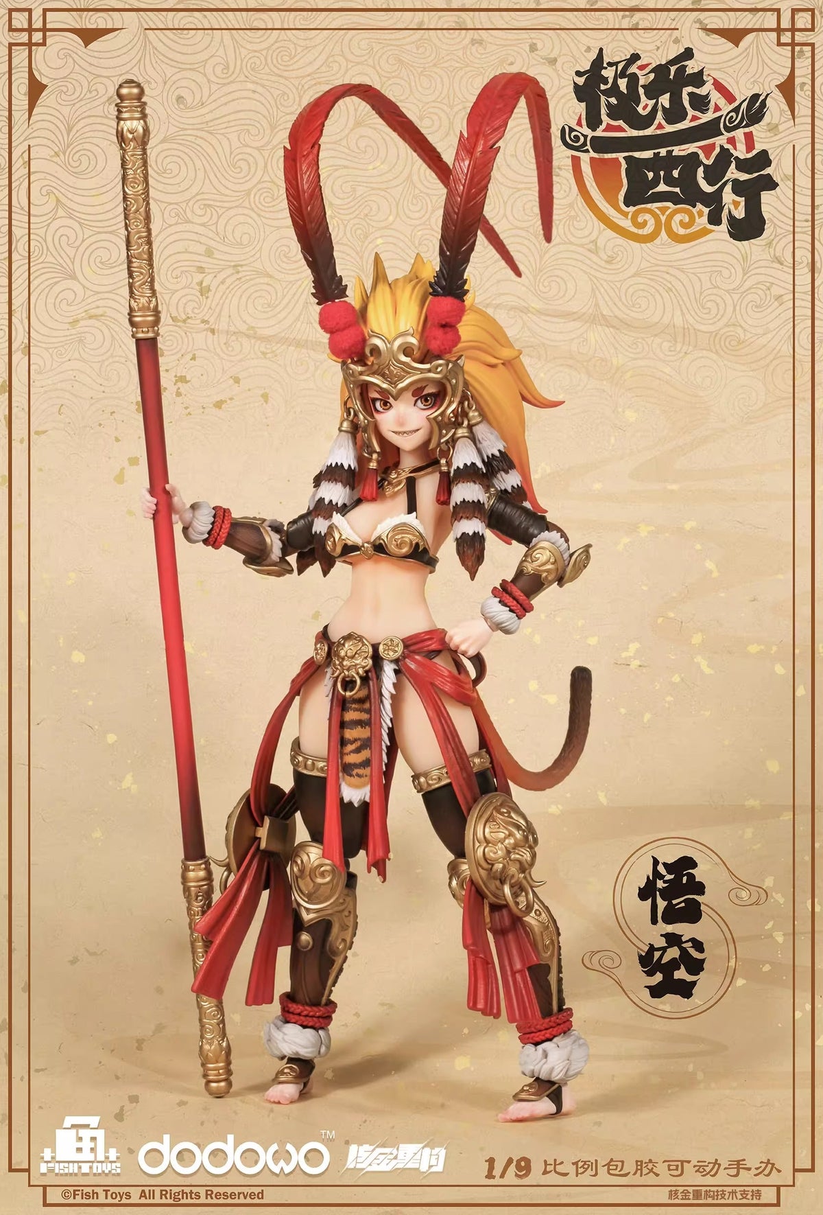 Fish Toys x Journey to the West 1/9 | Westbound Bliss | Wukong