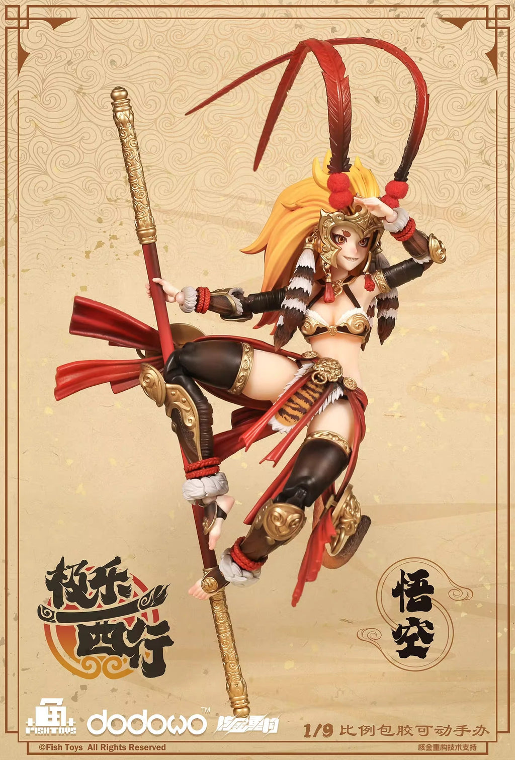 Fish Toys x Journey to the West 1/9 | Westbound Bliss | Wukong