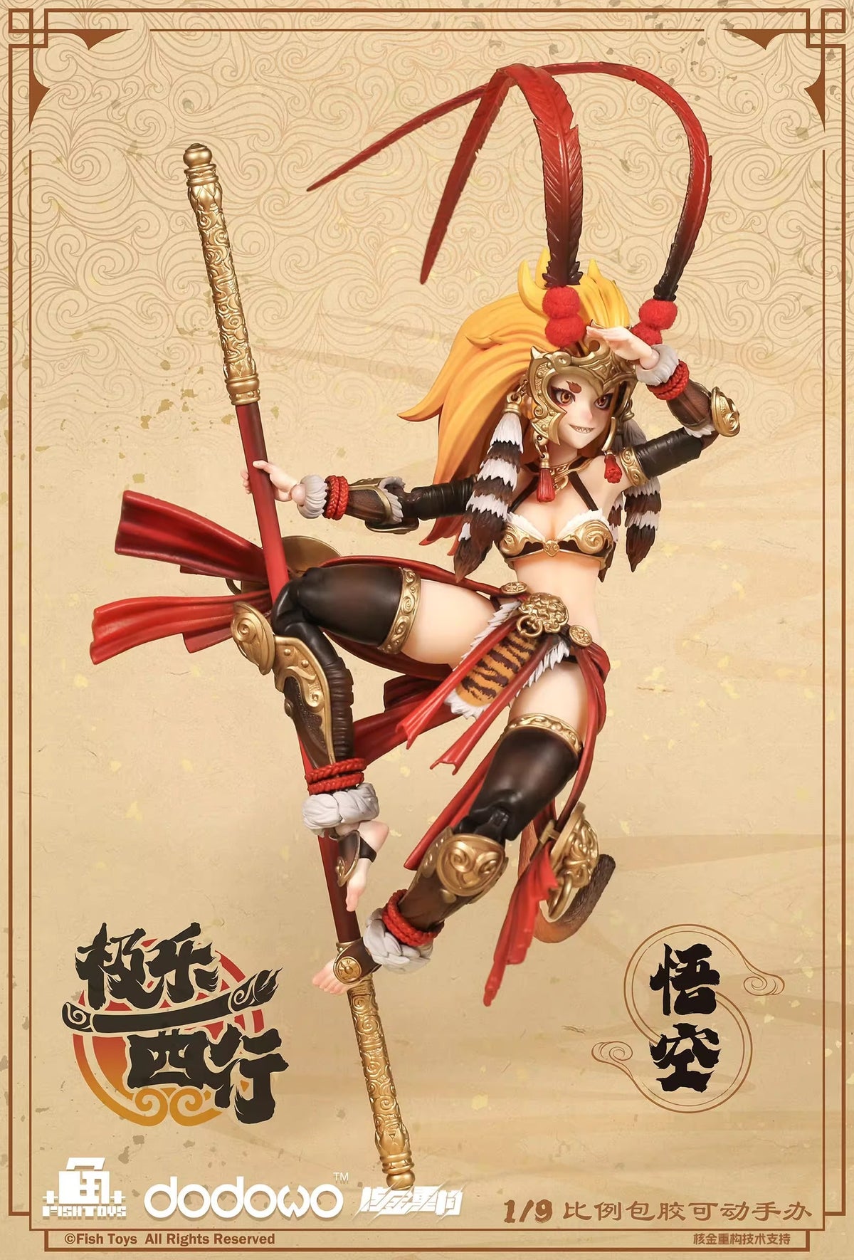 Fish Toys x Journey to the West 1/9 | Westbound Bliss | Wukong