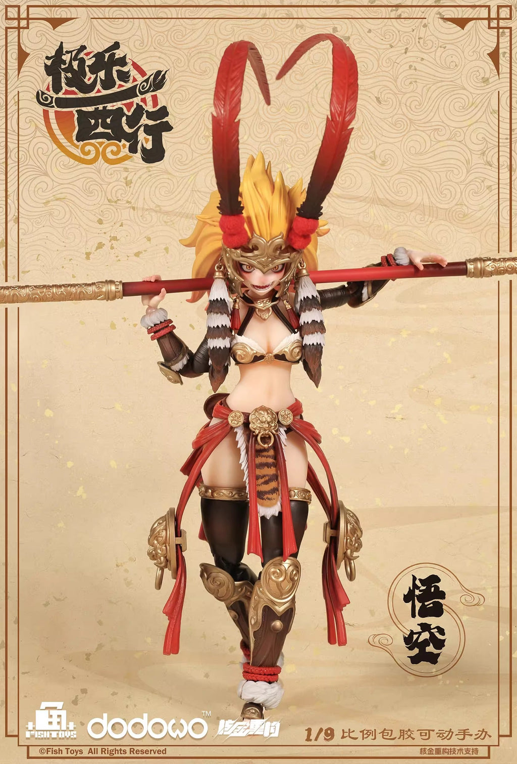 Fish Toys x Journey to the West 1/9 | Westbound Bliss | Wukong