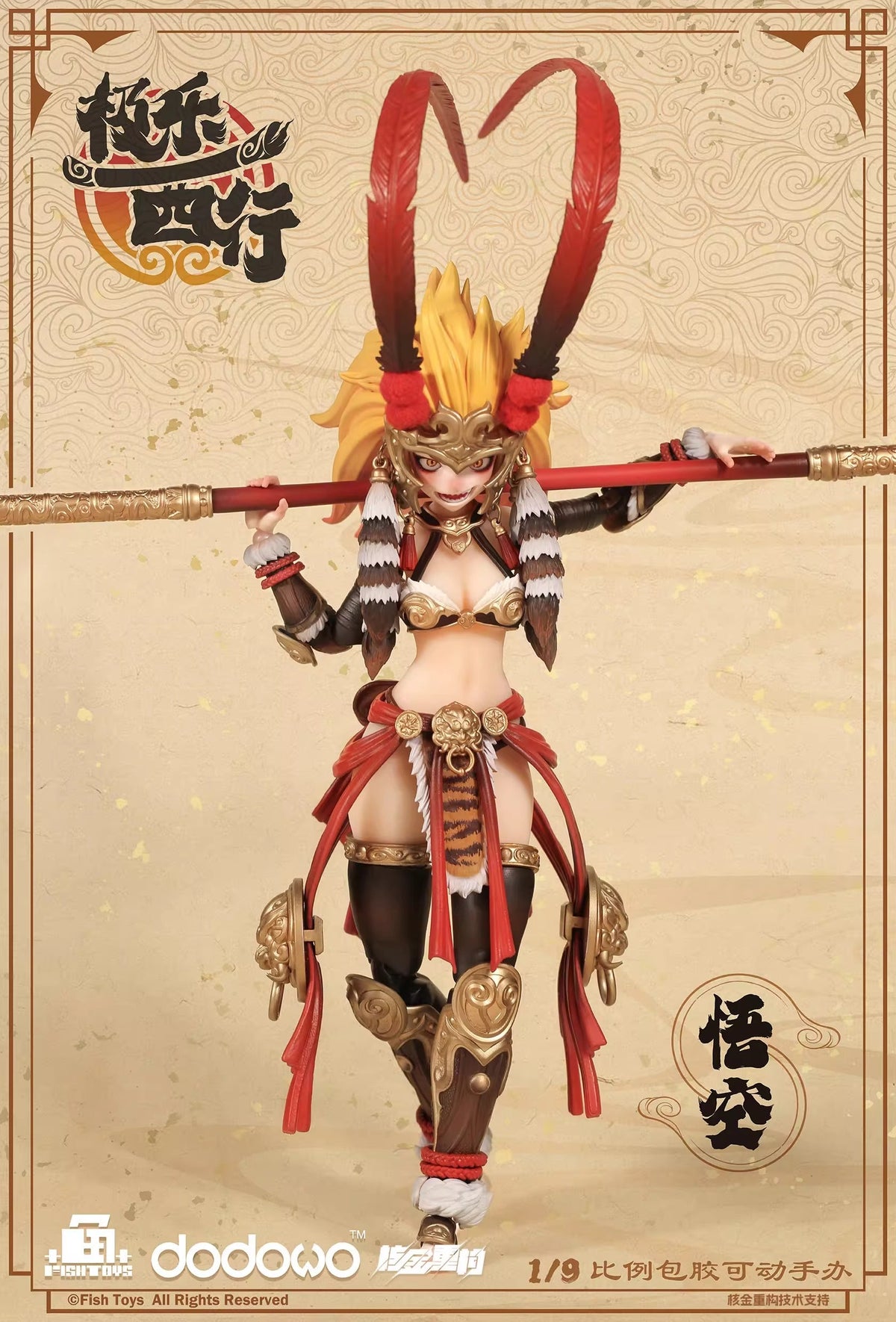 Fish Toys x Journey to the West 1/9 | Westbound Bliss | Wukong