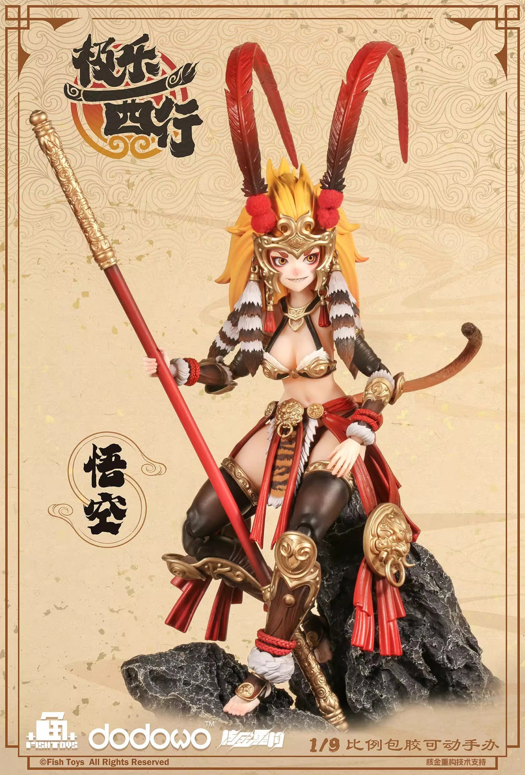 Fish Toys x Journey to the West 1/9 | Westbound Bliss | Wukong