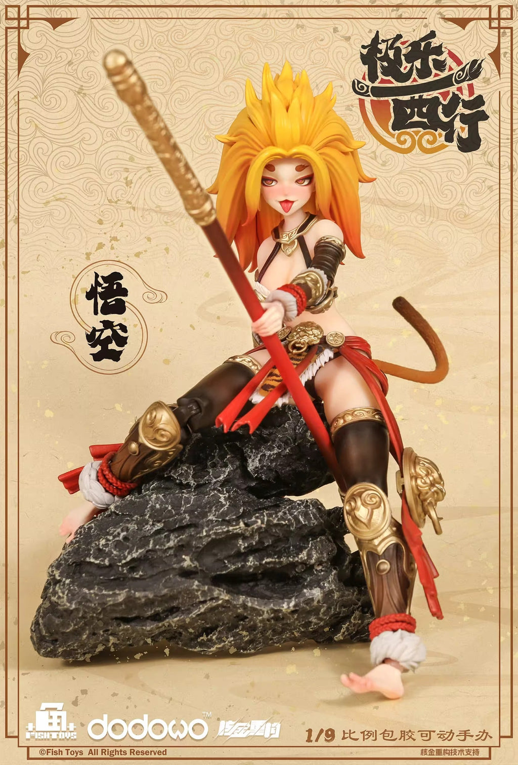 Fish Toys x Journey to the West 1/9 | Westbound Bliss | Wukong