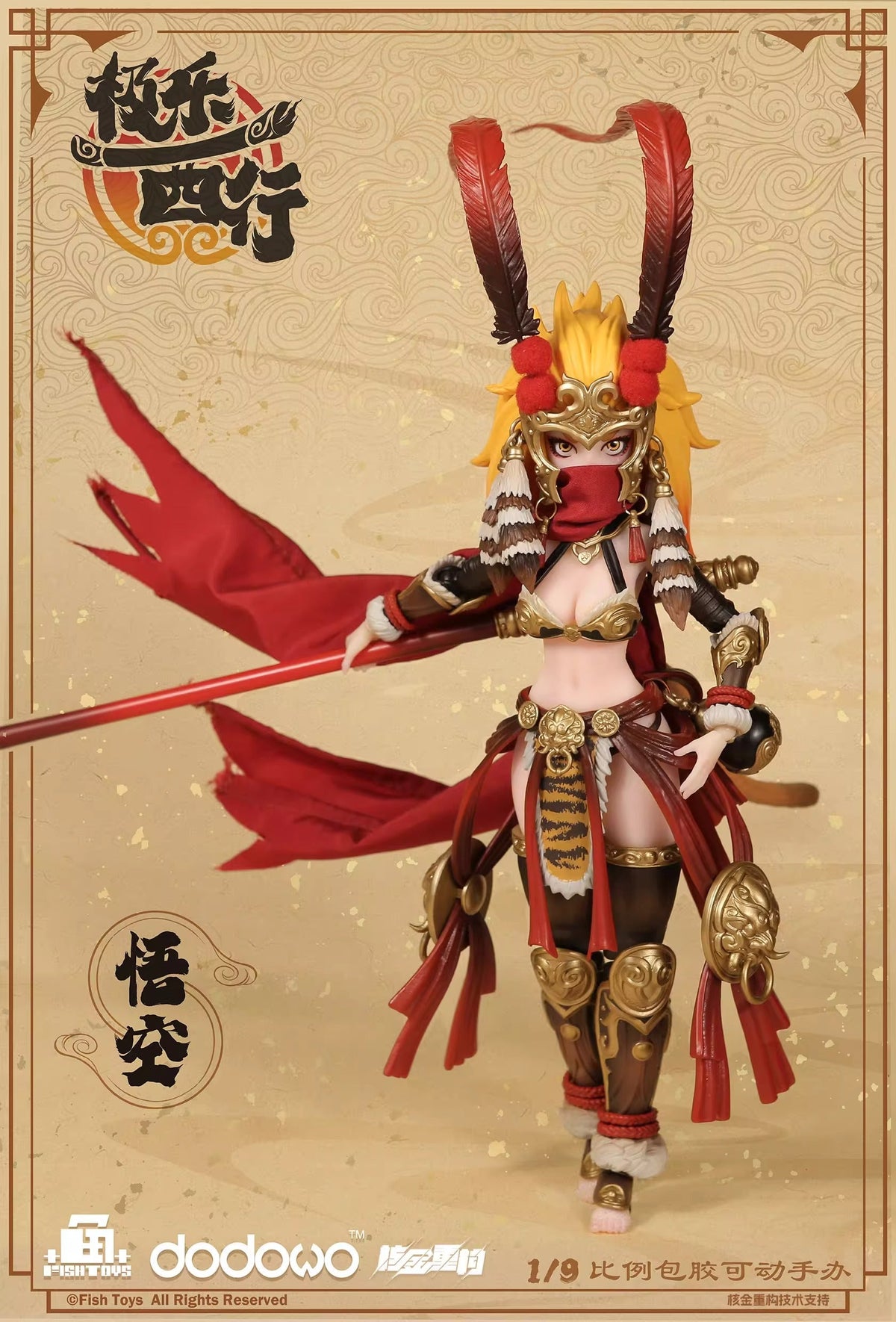 Fish Toys x Journey to the West 1/9 | Westbound Bliss | Wukong