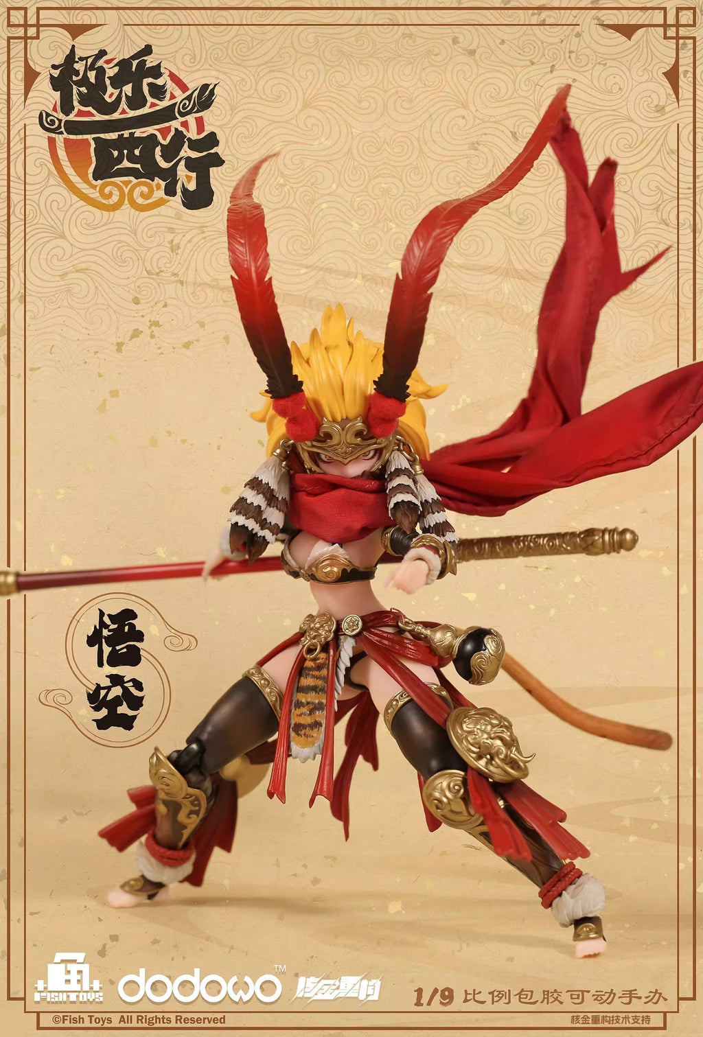 Fish Toys x Journey to the West 1/9 | Westbound Bliss | Wukong