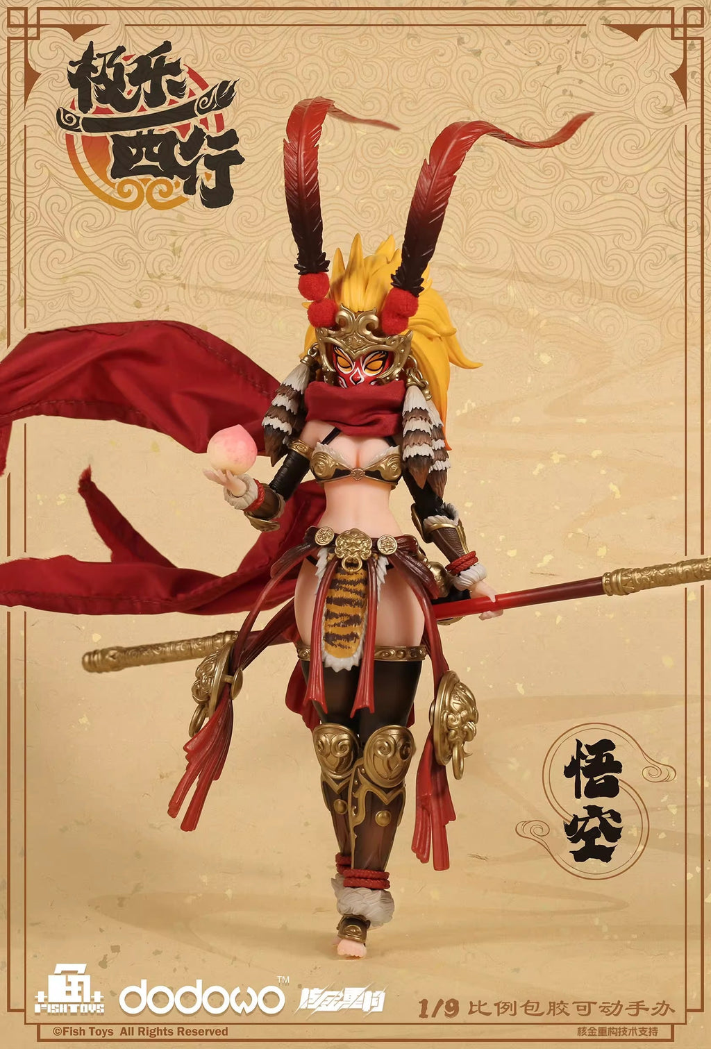 Fish Toys x Journey to the West 1/9 | Westbound Bliss | Wukong