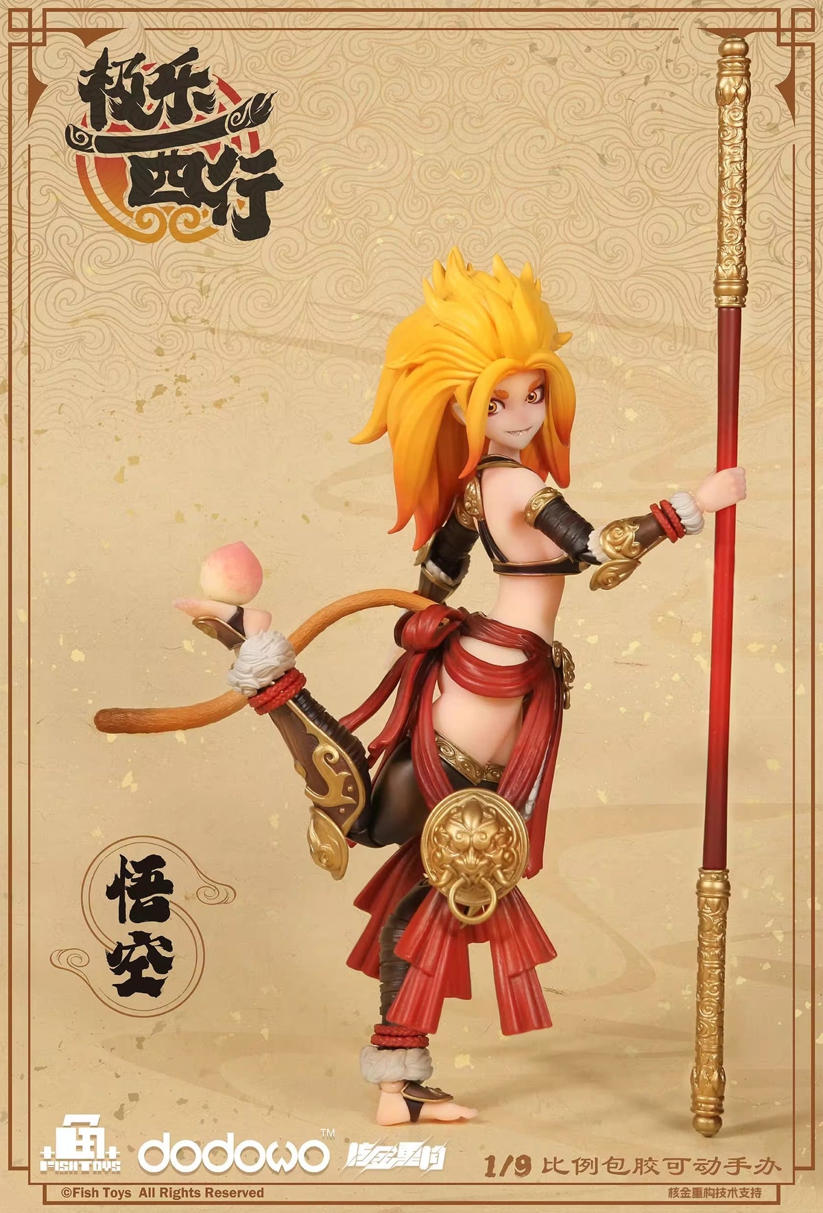 Fish Toys x Journey to the West 1/9 | Westbound Bliss | Wukong